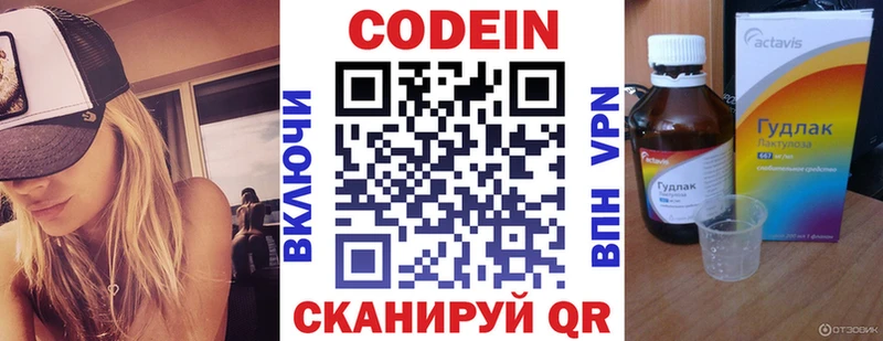 Кодеиновый сироп Lean напиток Lean (лин)  Эртиль 