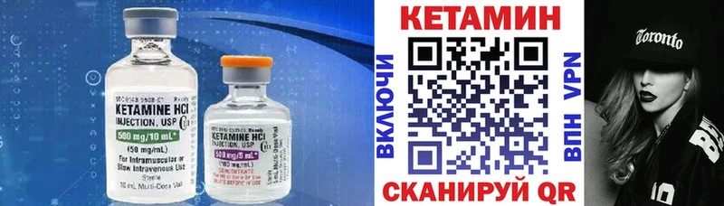 КЕТАМИН VHQ купить сайты hydra зеркало Эртиль