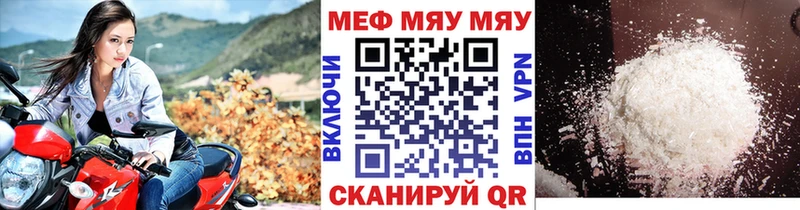 Мефедрон мука  Эртиль 