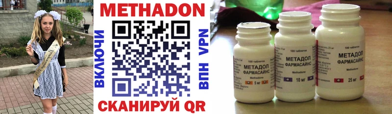 Метадон methadone Эртиль